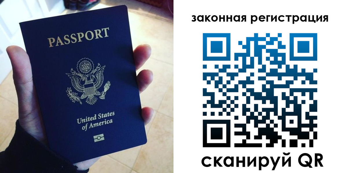 временная регистрация для школы в Ужуре