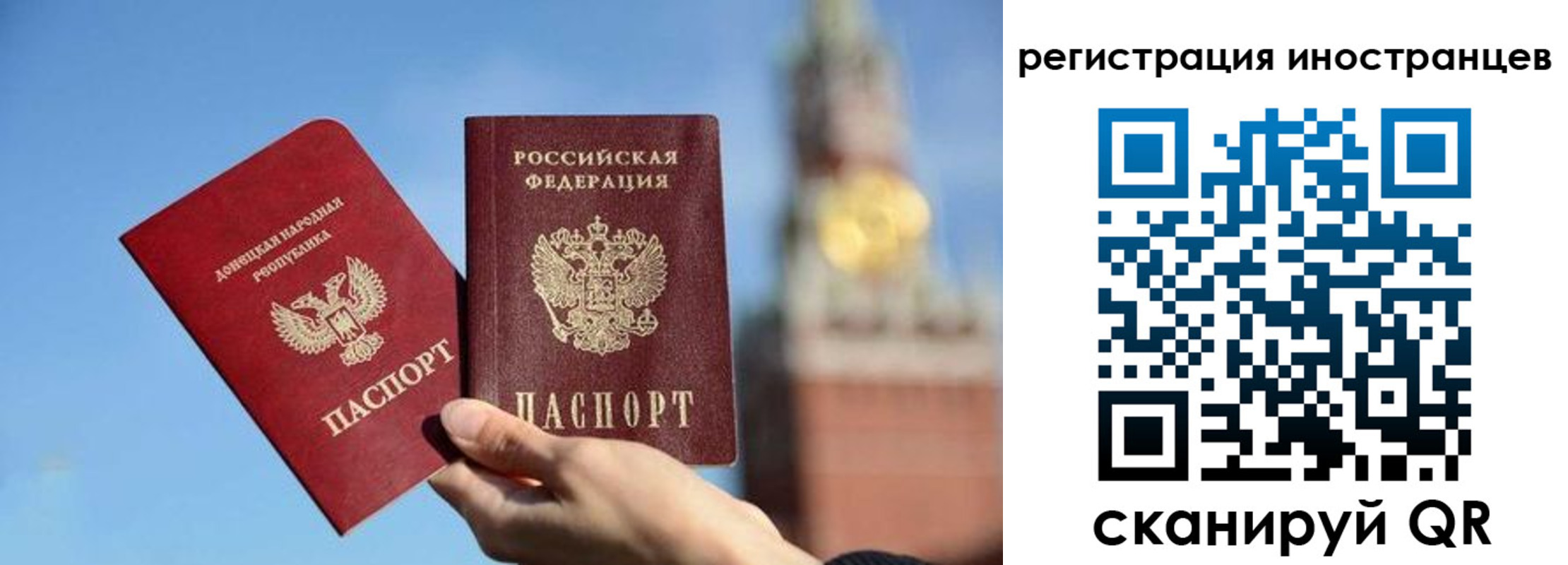 миграционный учет в Ужуре