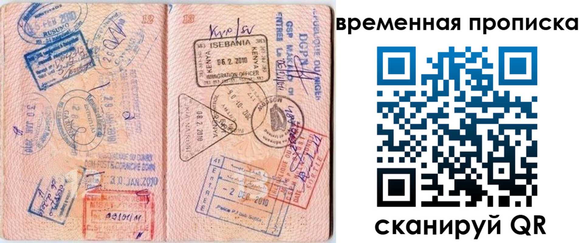 прописка для военкомата в Ужуре