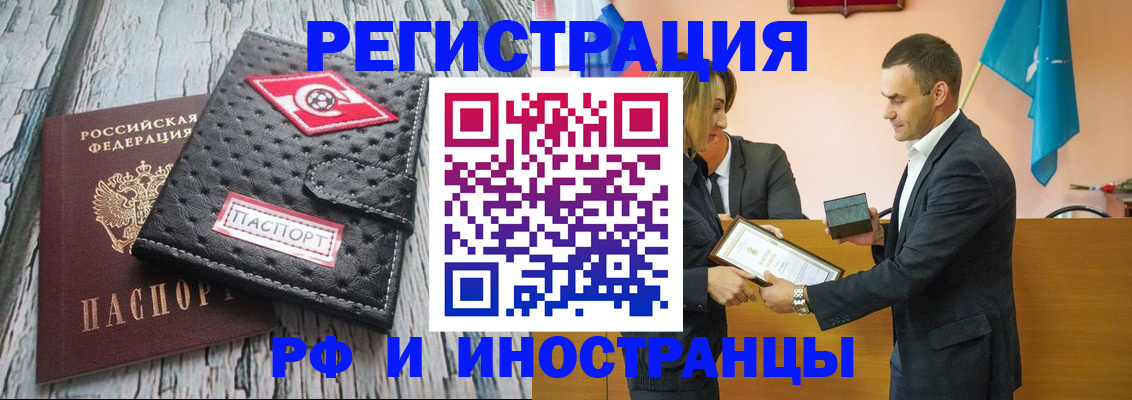 прописка ребенка в Ужуре