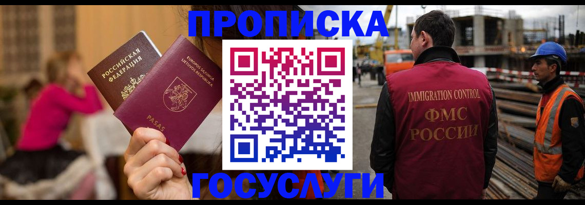 временная регистрация купить в Ужуре