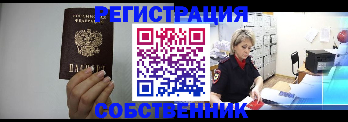 прописка паспорт в Ужуре