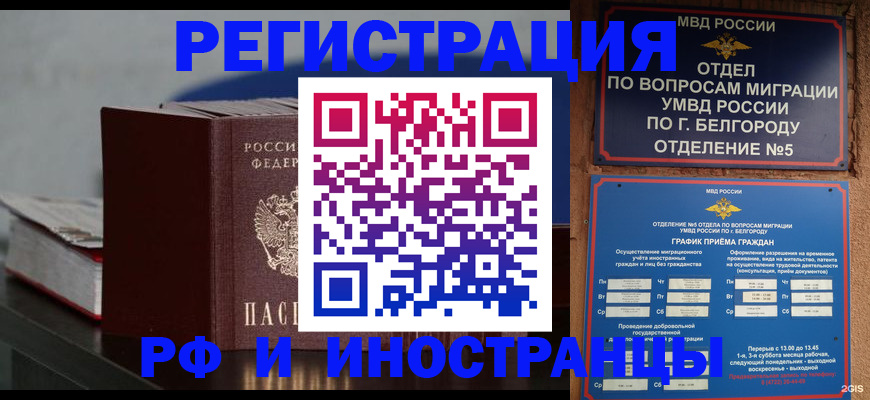 прописка 2025 в Ужуре