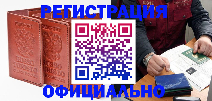 временная регистрация для школы в Ужуре