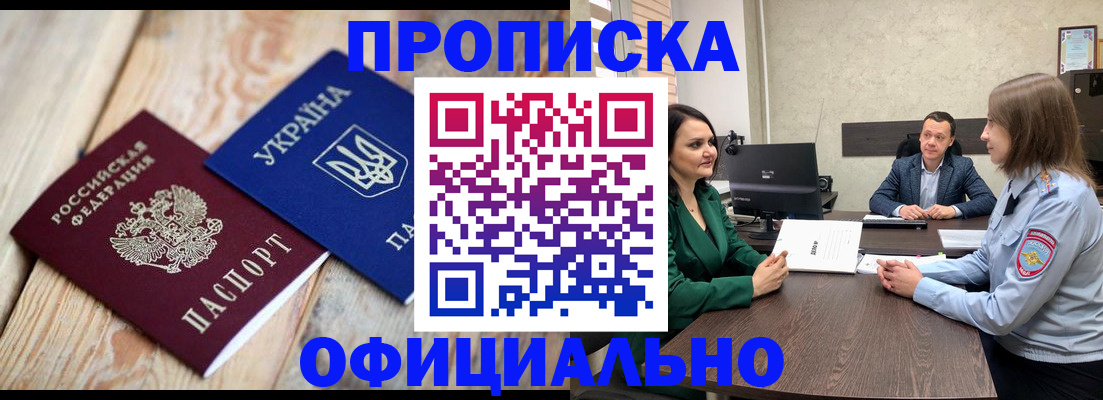 где прописаться в Ужуре